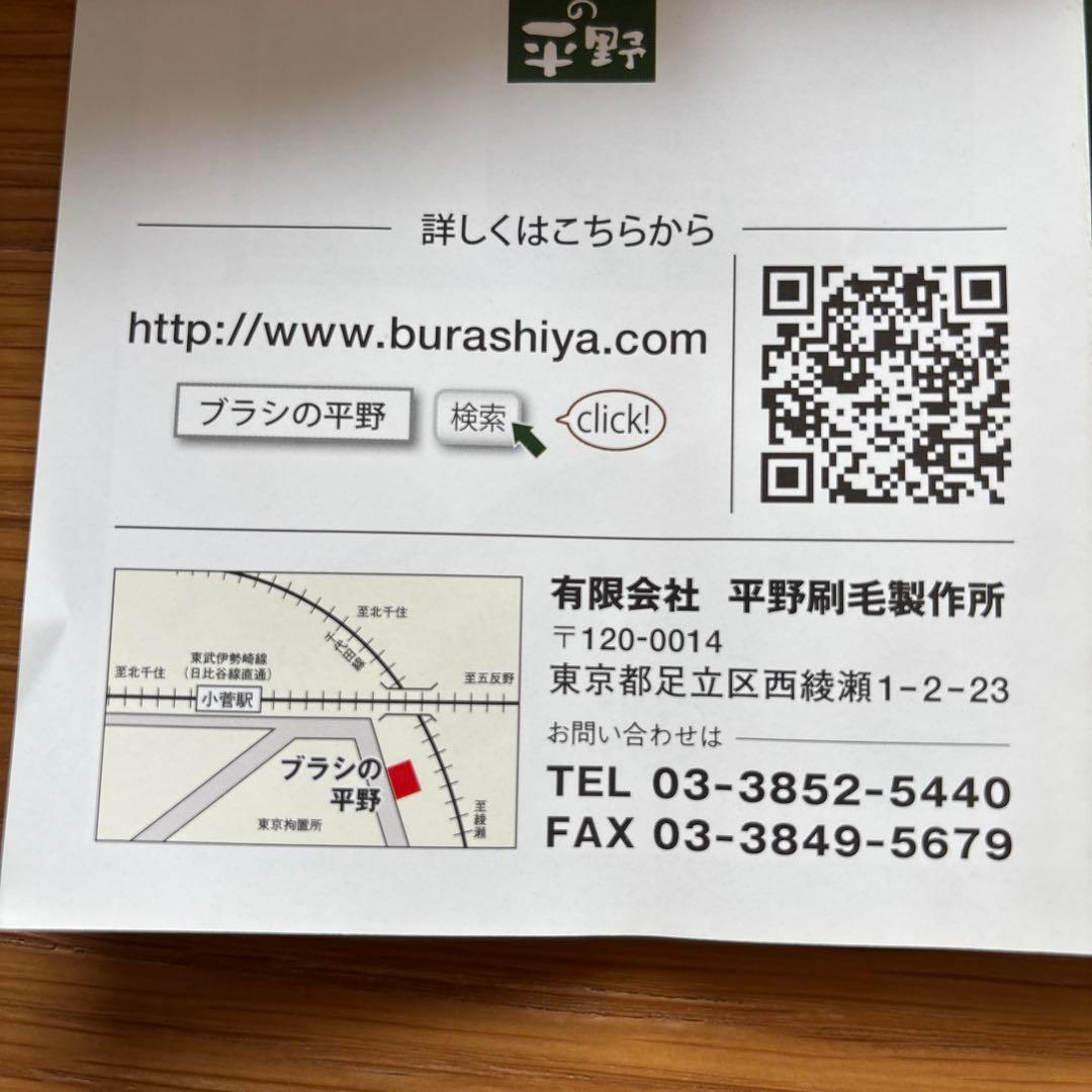 新品未使用 ブラシの平野 ヘアブラシ ロールブラシ B-3 日本製