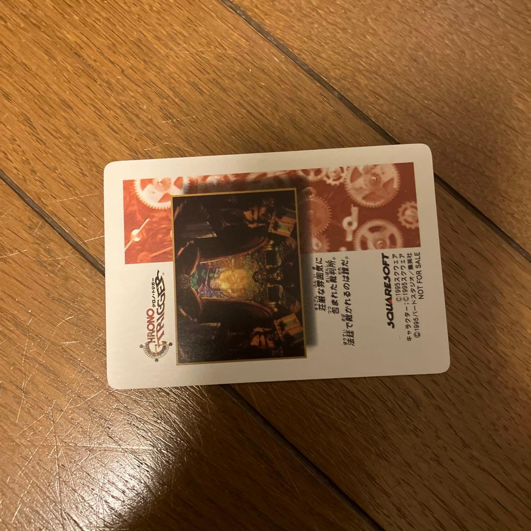クロノトリガー シルバード号 予約特典カード - メルカリ