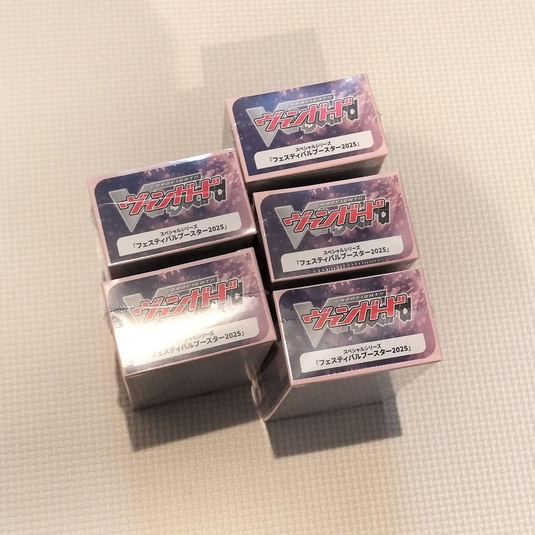 ヴァンガード フェスティバルブースター2025 シュリンク付き5box