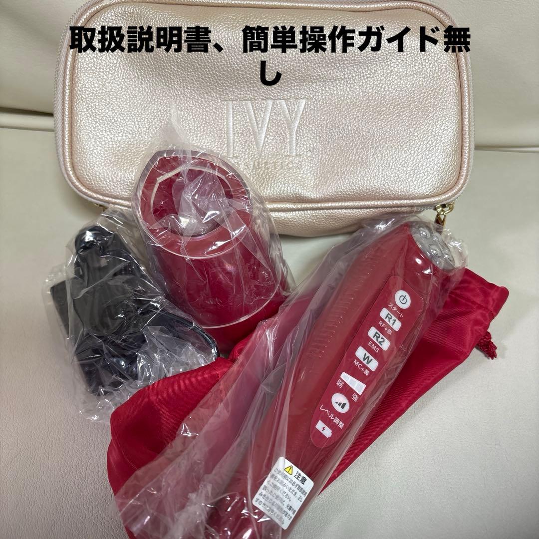 【新品・未使用】美顔器　ビューティーパートナー　アイビー化粧品