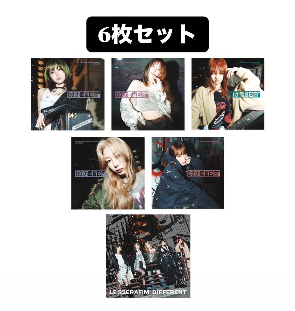 ルセラフィム DIFFERENT CD 6枚セット - メルカリ