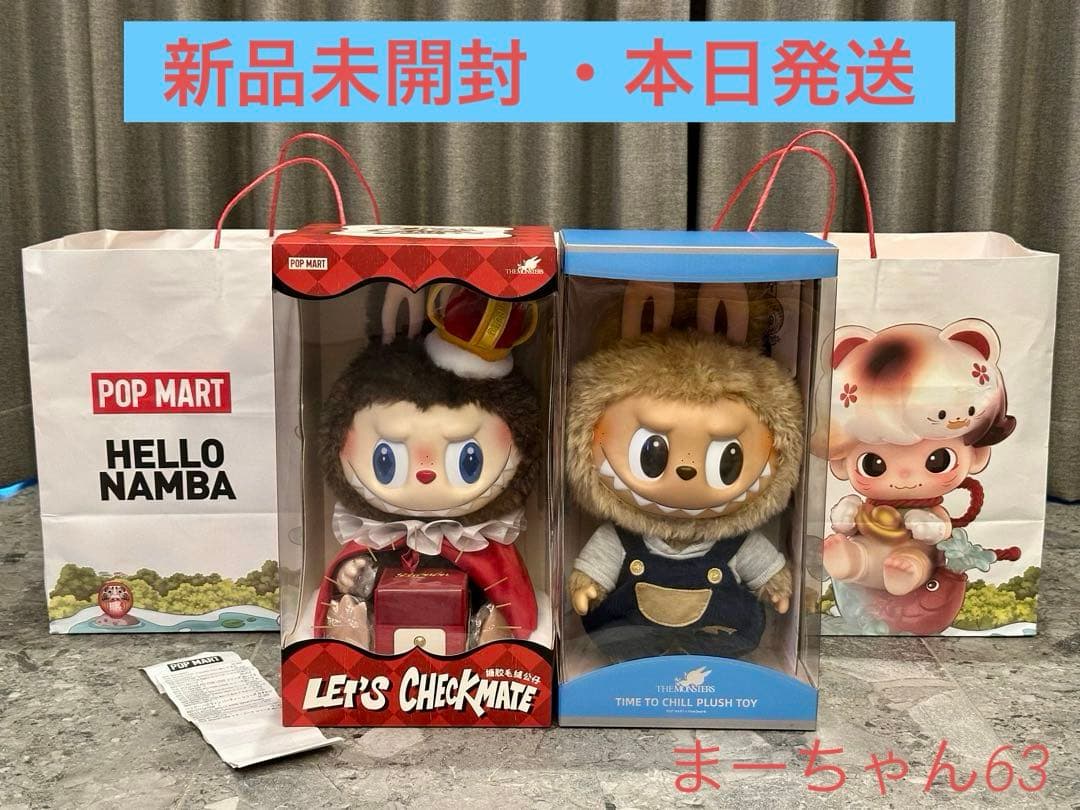 LABUBU TIME TO CHILL・LET’S CHECKMATE 2点