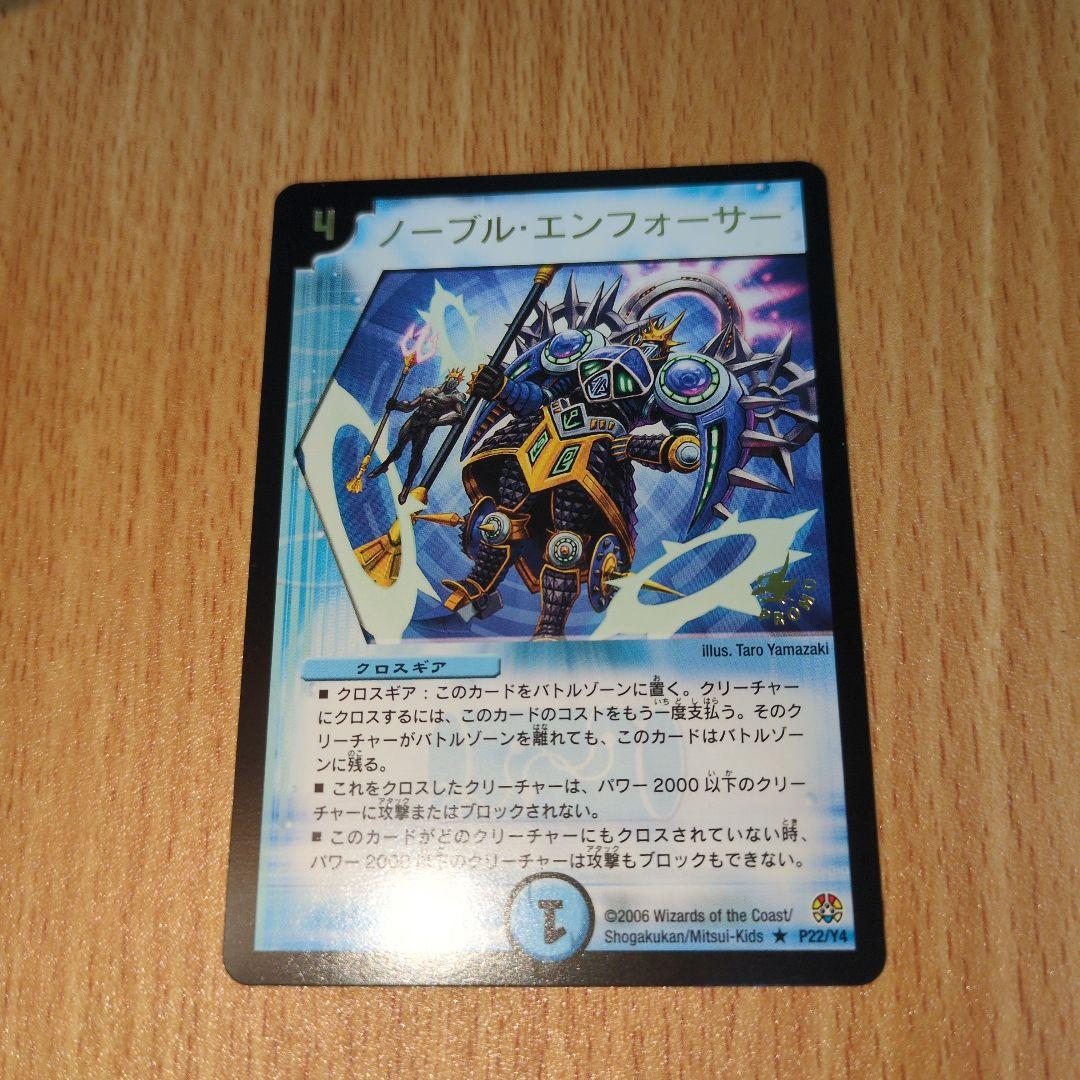 ノーブルエンフォーサー プロモ ワンオーナー - メルカリ