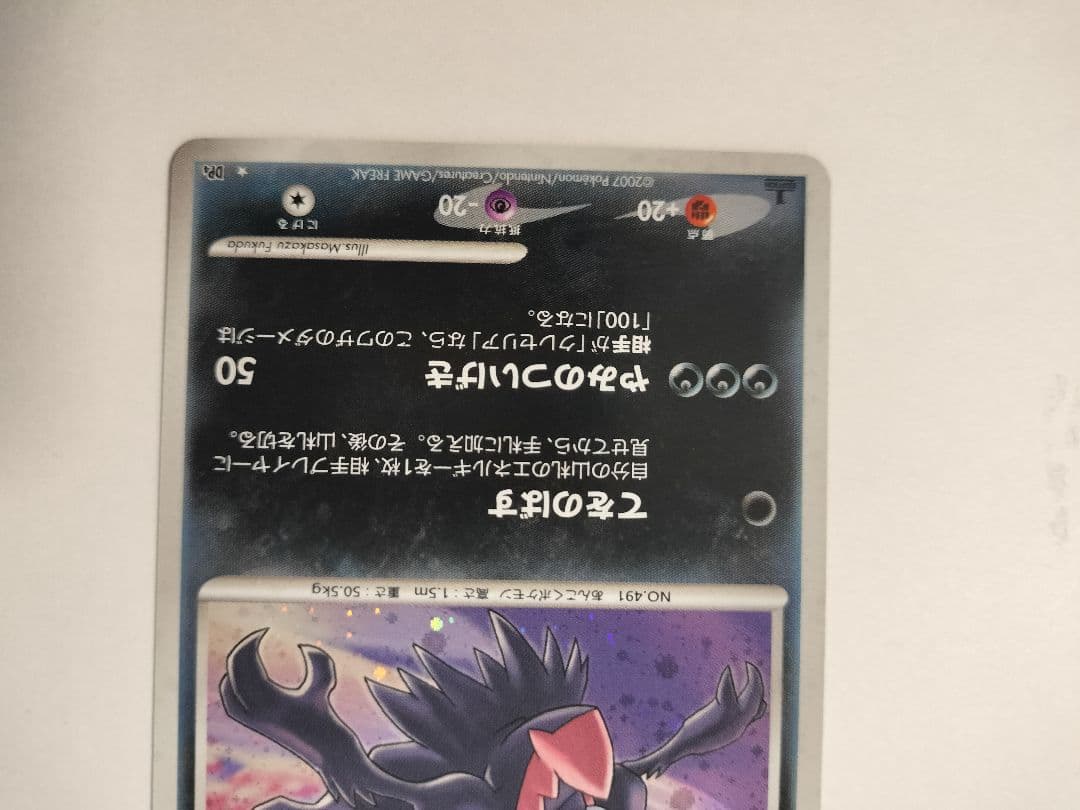 ダークライ ☆ 拡張パック 月光の追跡 DP4 - メルカリ