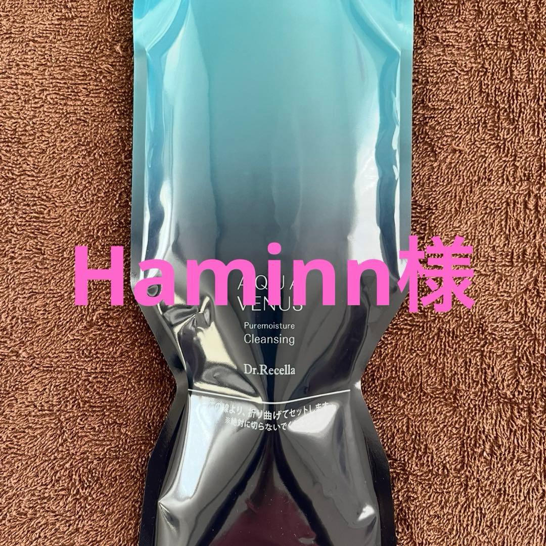 クレンジング500g