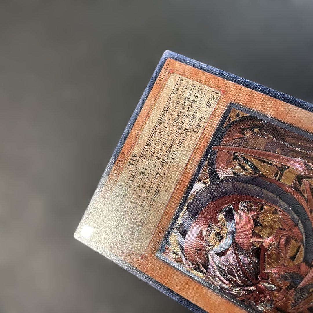 遊戯王 神炎皇ウリア レリーフ SOI-JP001 2p - メルカリ