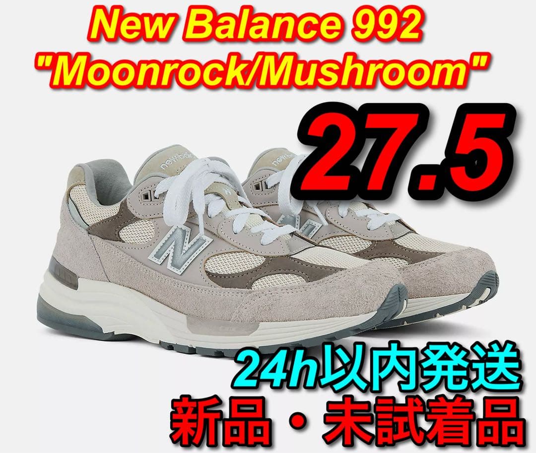 New Balance 992MM Moonrock Mushroom グレー - メルカリ