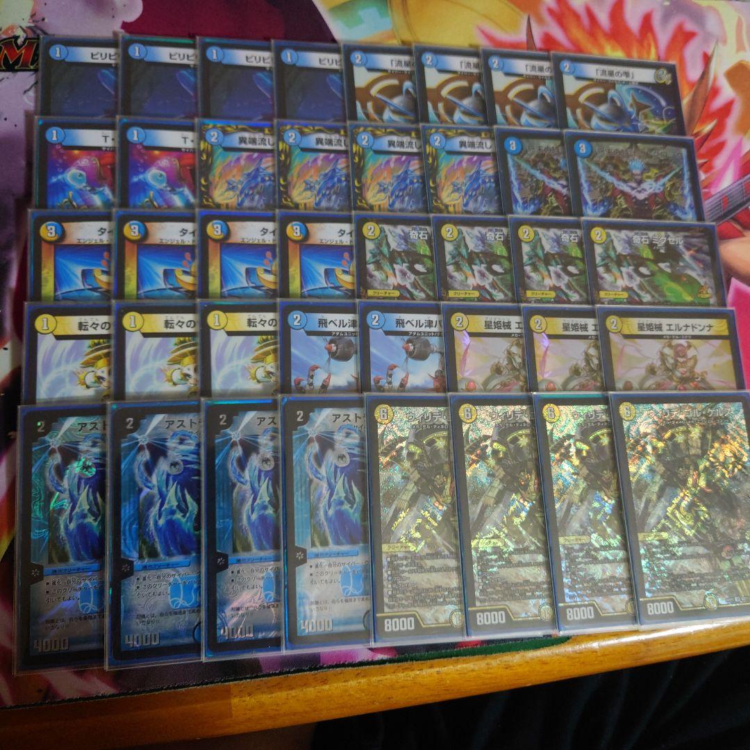 青白アストラルリーフ　絶版スリーブ付　デッキ　微高レート アストラルリーフ【殿堂カードはいつの時代なら許されたのか】｜れもん