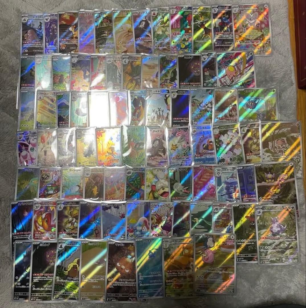 ポケモンカード AR まとめ売り（80枚）