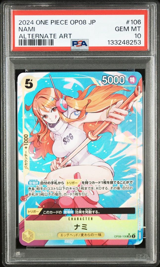 【PSA10】ナミ SR-P OP08-106 二つの伝説 nami 楽天市場】ONE PIECEカードゲーム 二つの伝説 SR ナミ OP08-106