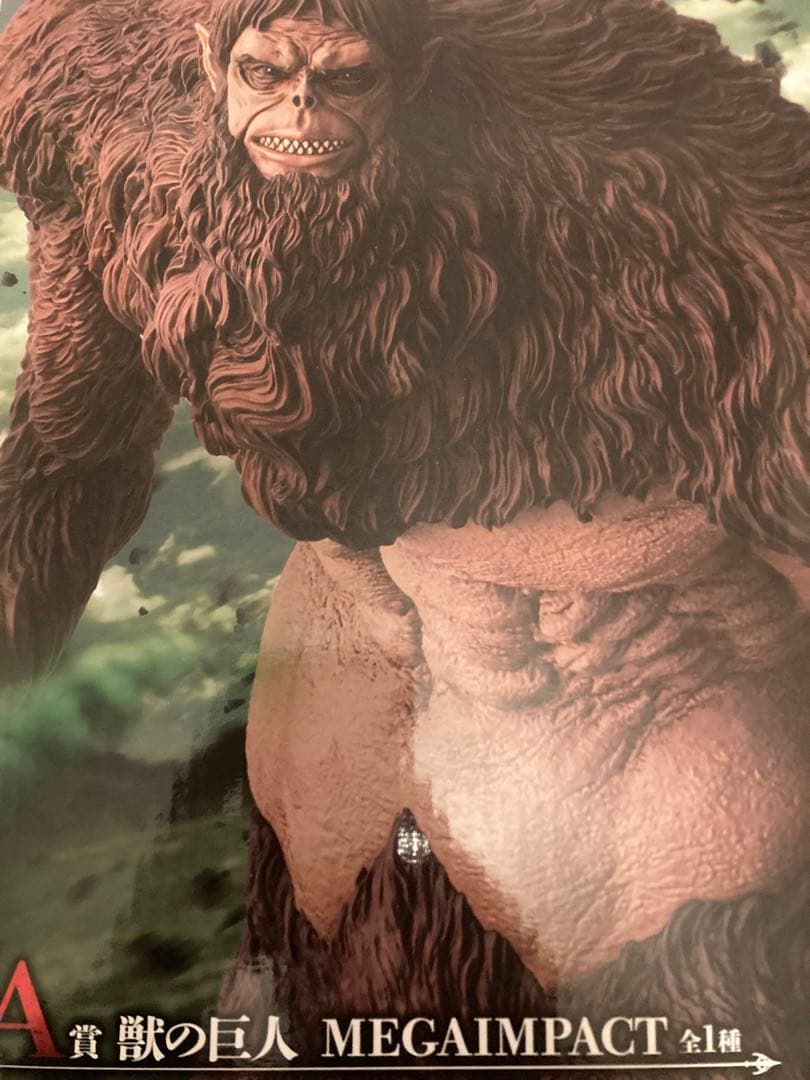 進撃の巨人　一番くじ　フィギュア　獣の巨人　開封品