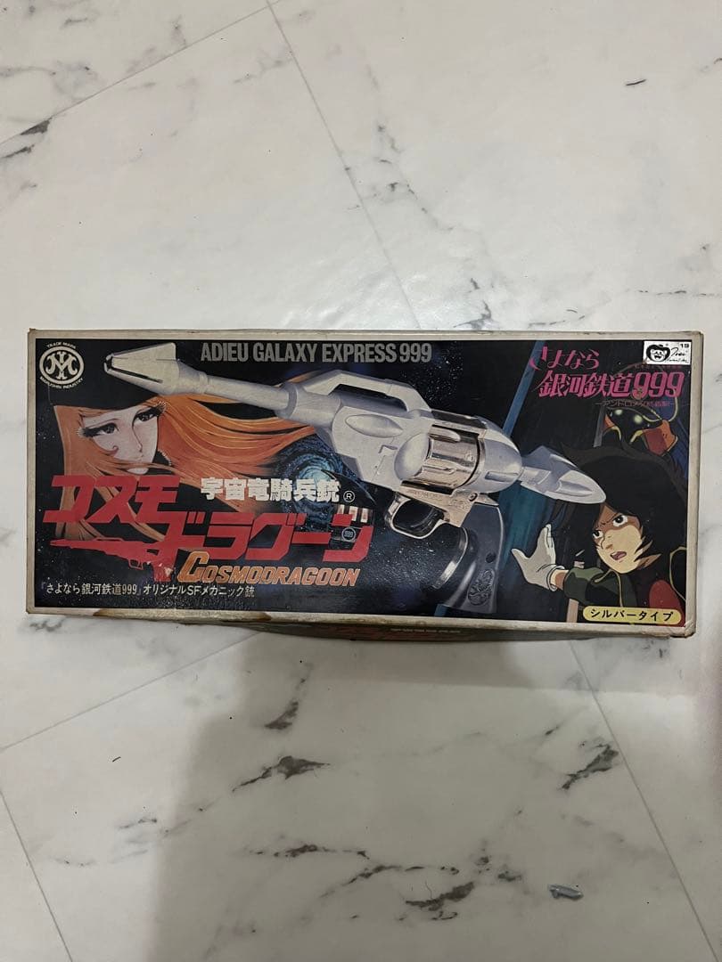ジャンク品　マルシン　コスモドラグーン シルバータイプ　さよなら銀河鉄道999