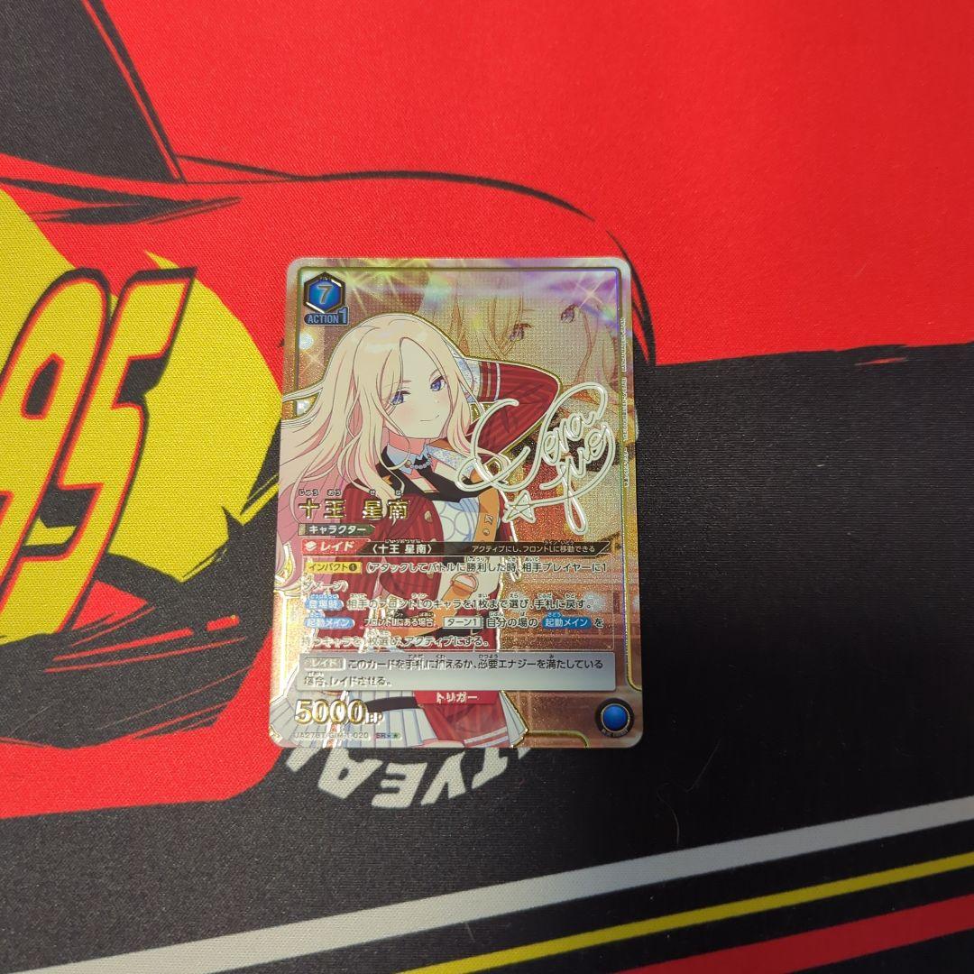 UNION ARENAカード 十王　星南　パラレル