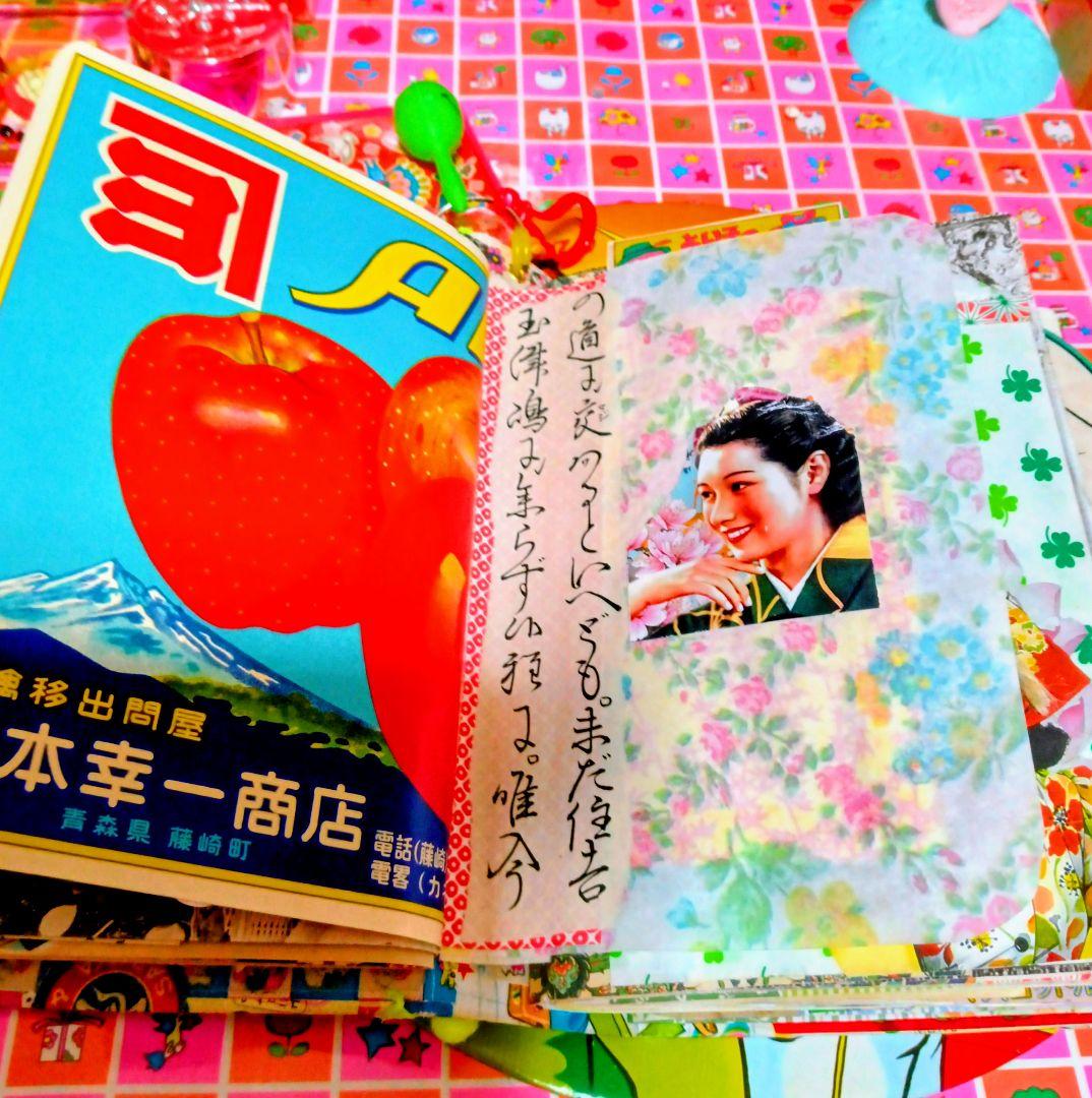 昭和レトロ雑記帳 ジャンクジャーナル - メルカリ