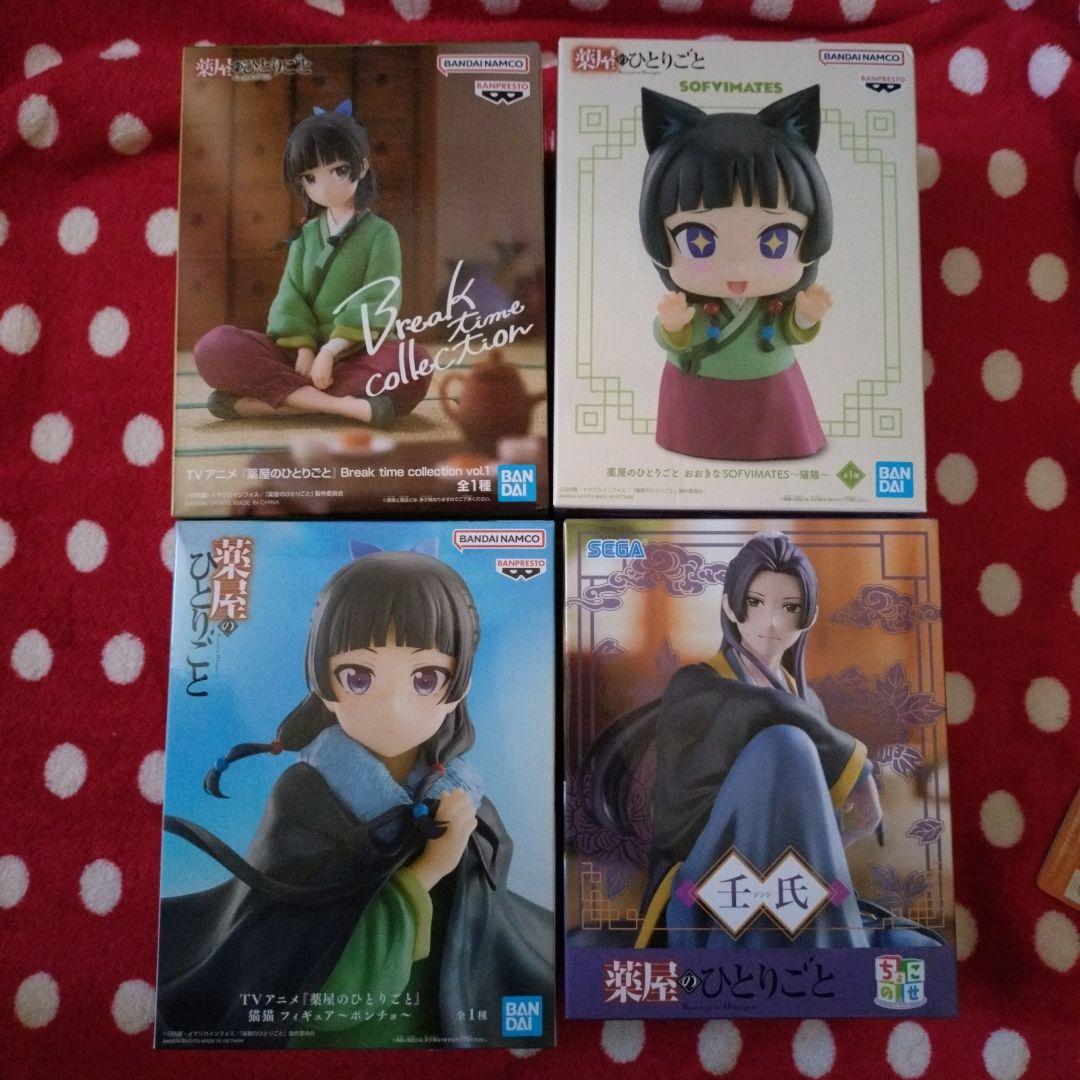 薬屋のひとりごと フィギュア 4点