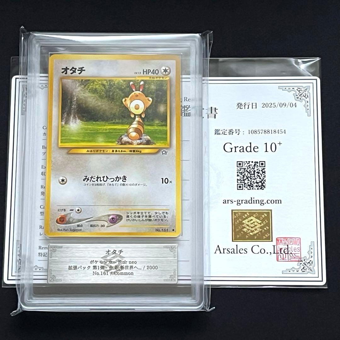 【ARS10+】ポケモンカード　旧裏　オタチ　neo　鑑定書付き