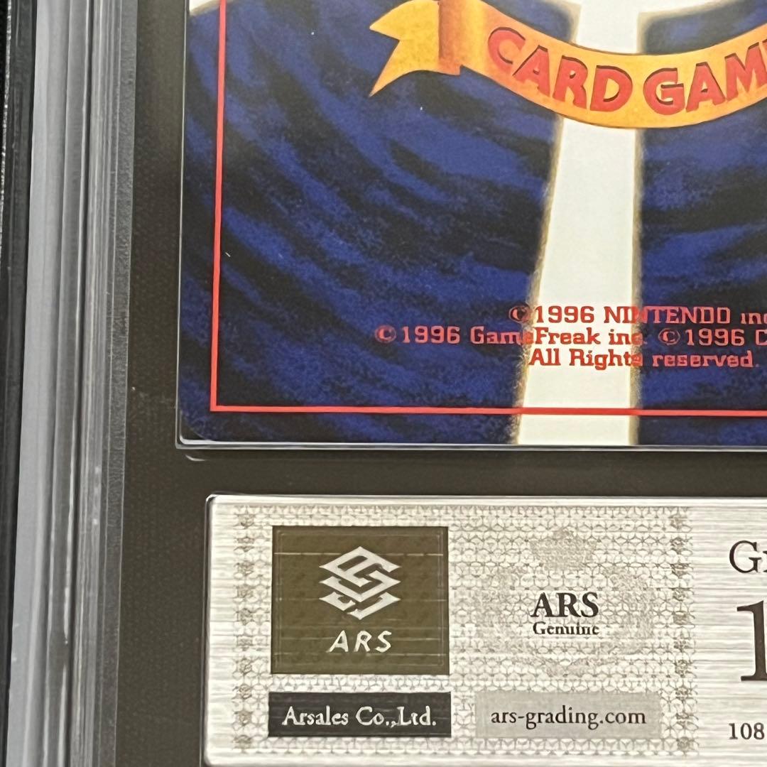 ARS10+】ポケモンカード 旧裏 オタチ neo 鑑定書付き - メルカリ