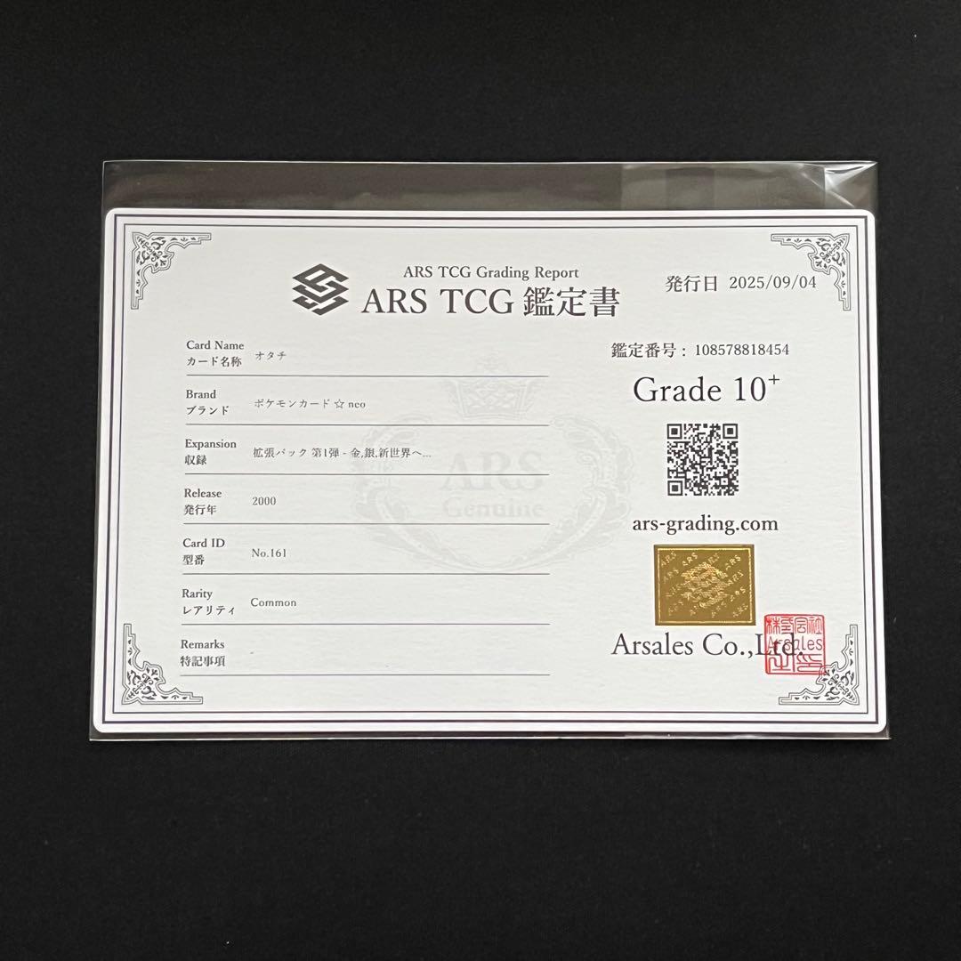 ARS10+】ポケモンカード 旧裏 オタチ neo 鑑定書付き - メルカリ