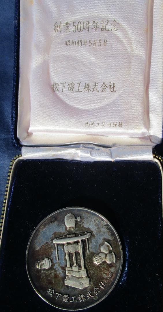 松下電工株式会社 創業50周年記念メダル - メルカリ