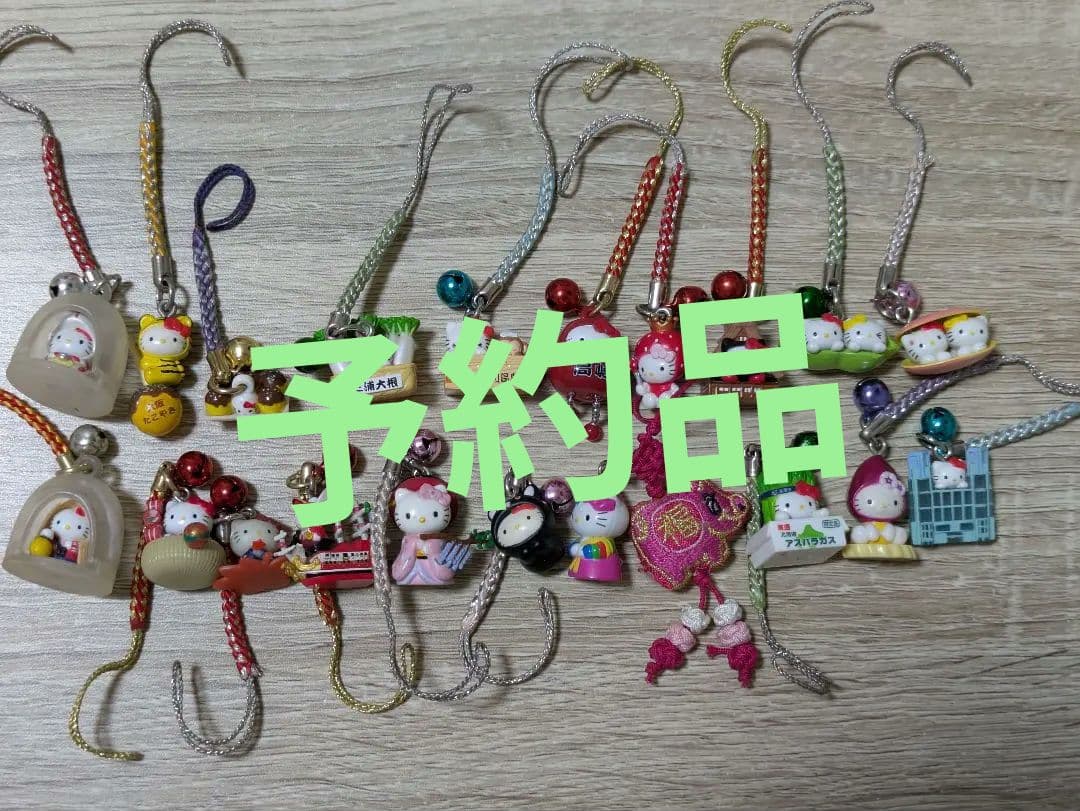 ハローキティ ご当地キティ根付けストラップ 20個 - メルカリ