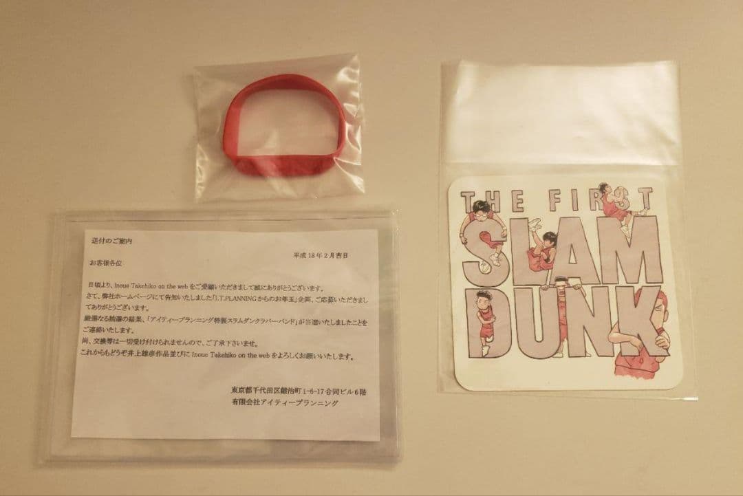 当選 ITP 特製 ラバーバンド 映画 配布品 イラスト カード RW1コレクション特典グッズ | DIDARA BOCCHI