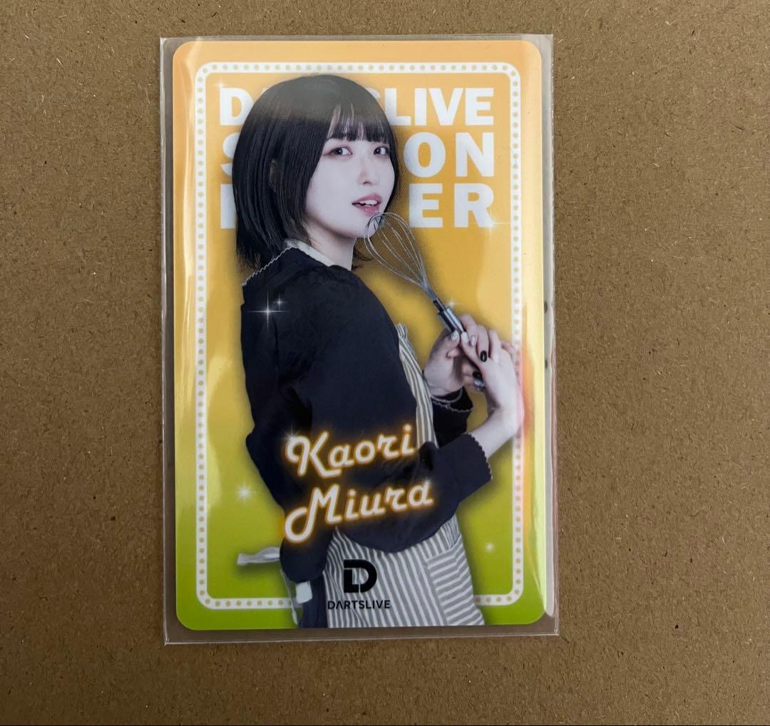 日本ダーツ祭りBLACK HOLEくじ B賞　ダーツライブカード　三浦歌織プロ