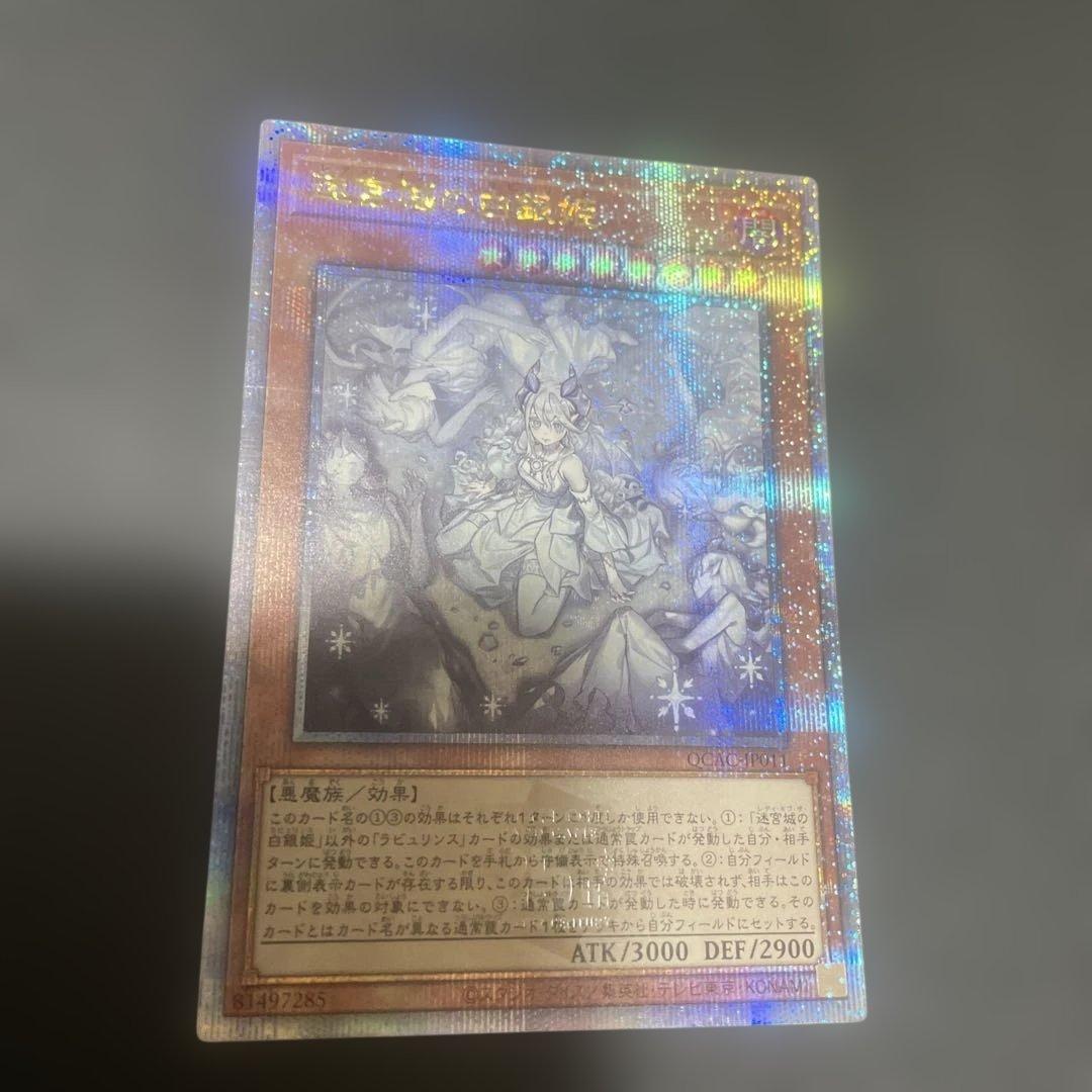 遊戯王 迷宮城の白銀姫 迷宮城の白銀姫/レリーフ【モンスター】《DABL-JP030》 レディオブザ