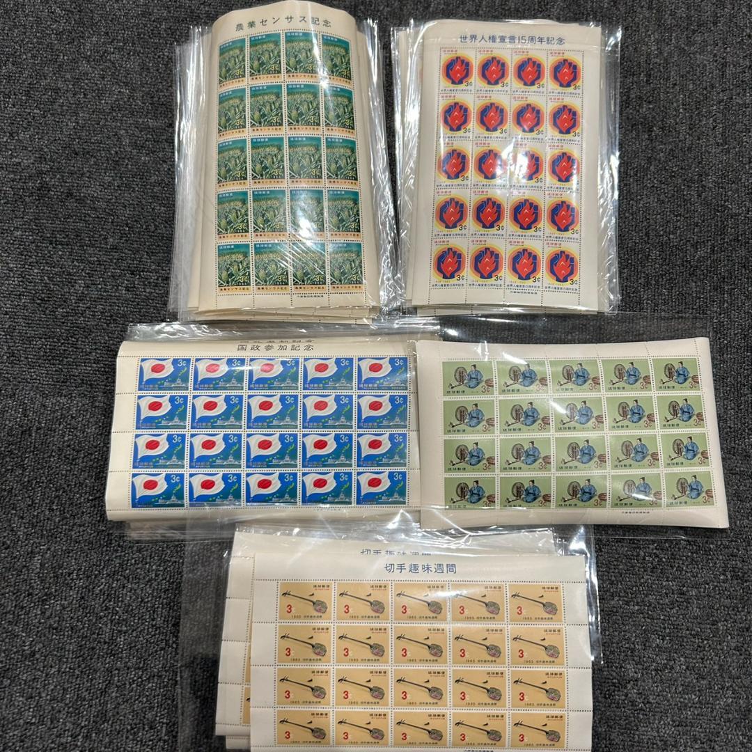 琉球切手 5種類 各10シート 合計50シート まとめ15　未使用