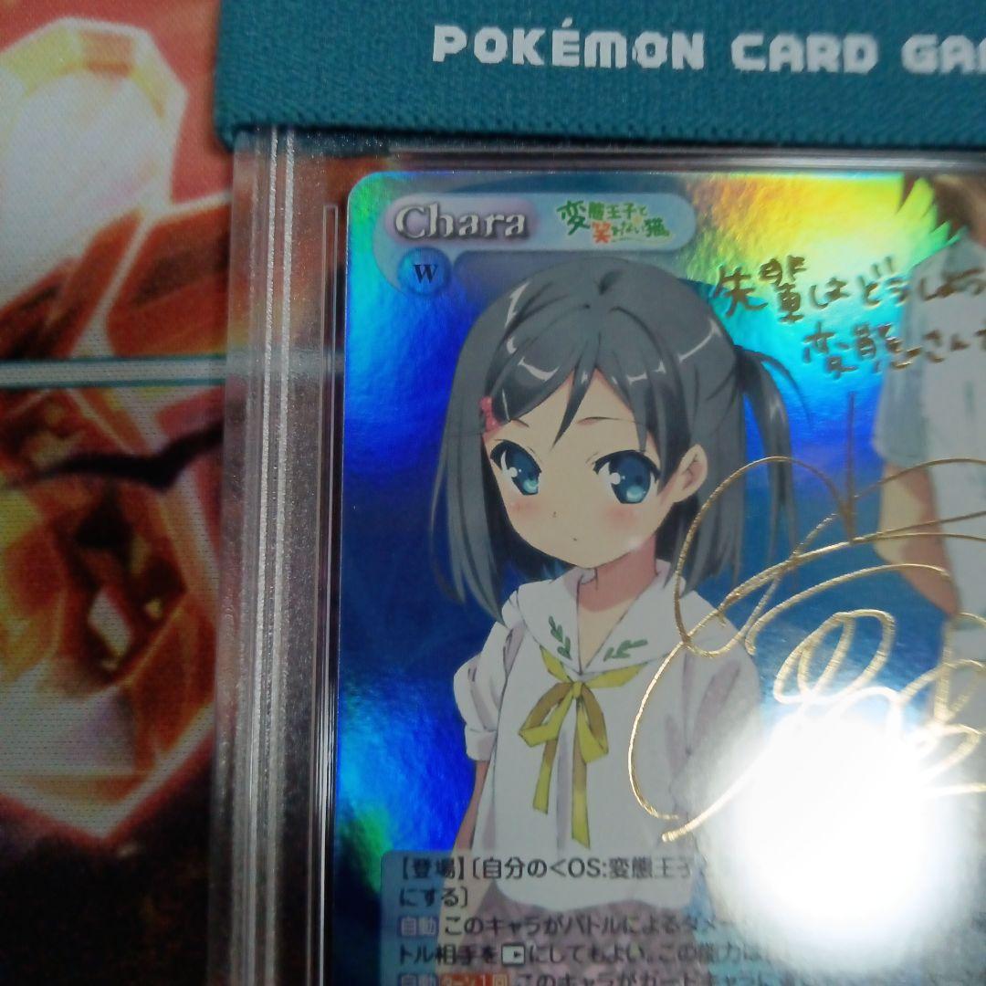 PSA10 CHAOS 本音を無くした少女 「筒隠月子」 サイン SP 小倉唯