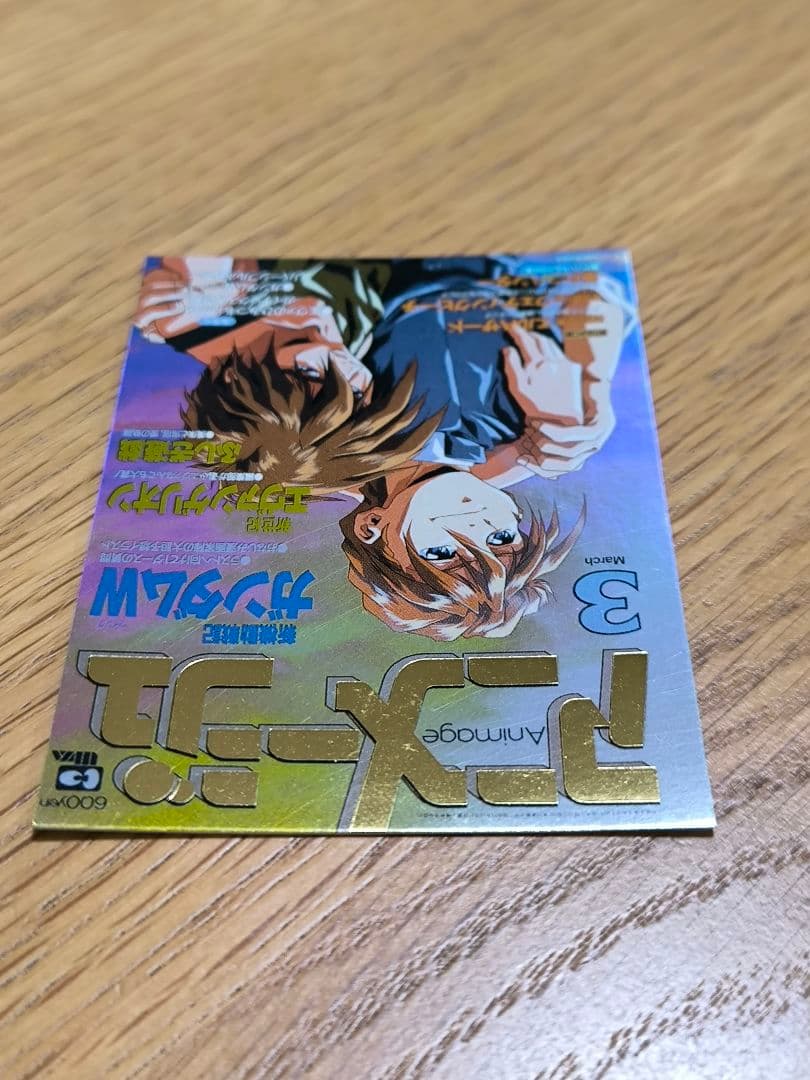 べ*る様 アニメージュ×20周年記念 トレーディングカード - メルカリ