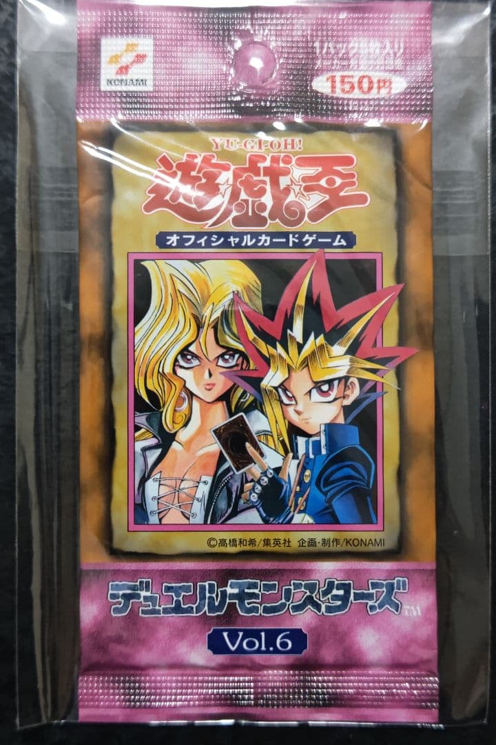 遊戯王　ボリューム6 未開封パック