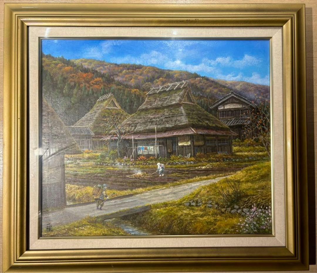 真筆証明書付き【猿渡一根/晩秋京都美山/風景画】 油彩画 F10 金色フレーム 真筆証明書付き【猿渡一根/晩秋京都美山/風景画】 油彩画 F10 金色