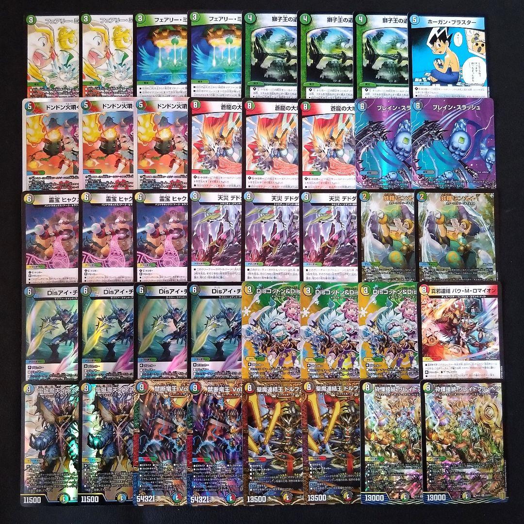 5c蒼龍デッキ/40枚/グレイトフルベン/蒼龍の大地/ブレインスラッシュ