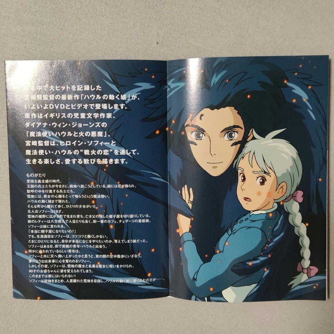 ハウルの動く城【2枚組・新品・未開封】宮崎駿 木村拓哉 ジブリ DVD