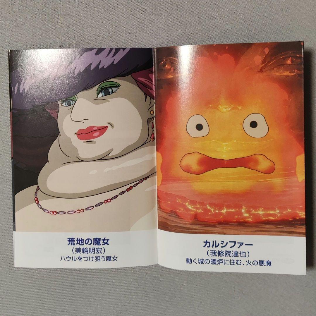 ハウルの動く城【2枚組・新品・未開封】宮崎駿 木村拓哉 ジブリ DVD