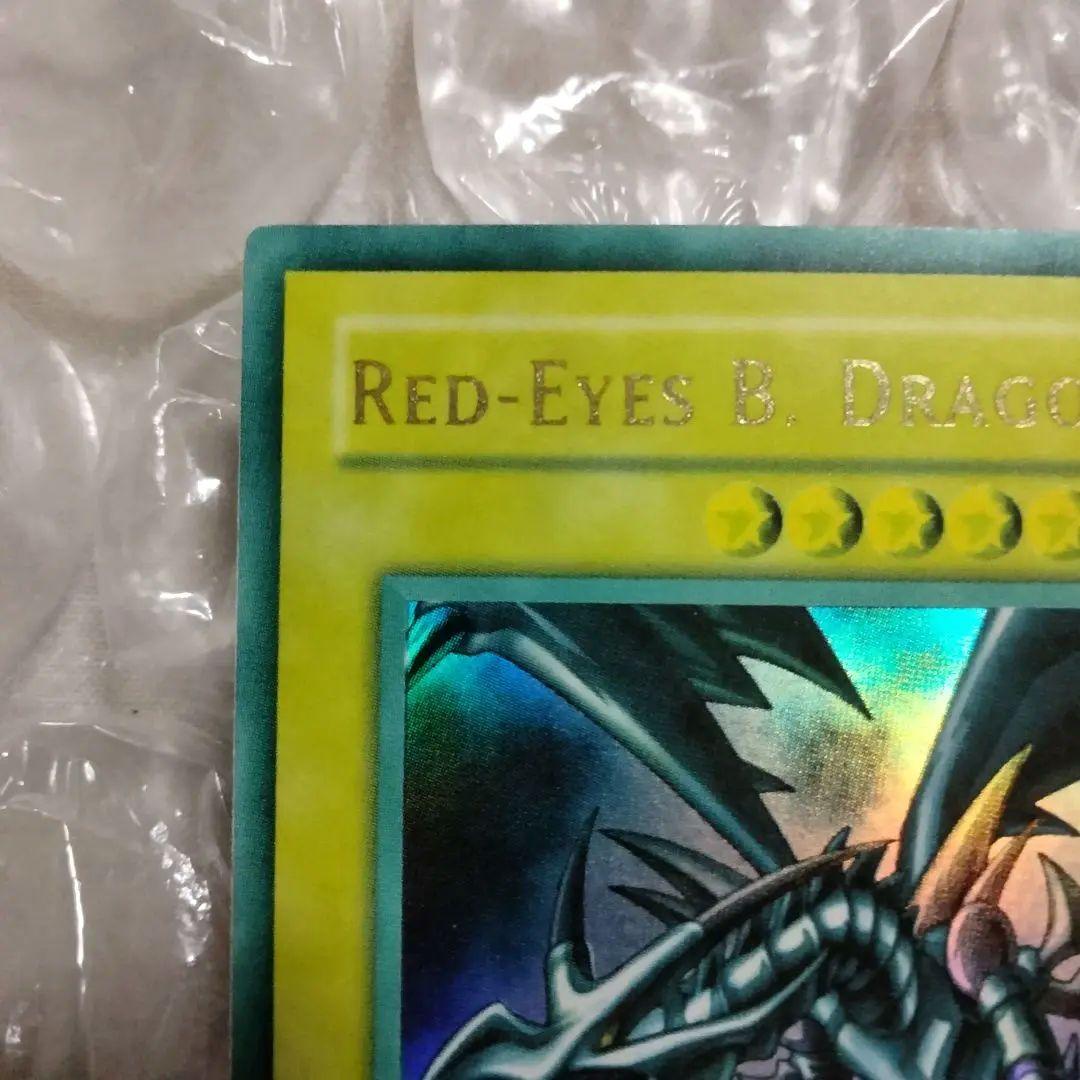 秘蔵 エラー max faded 初期 レッドアイズ 真紅眼の黒竜 比較付 - メルカリ