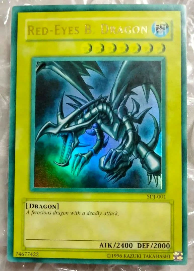 秘蔵 エラー max faded 初期 レッドアイズ 真紅眼の黒竜 比較付 - メルカリ