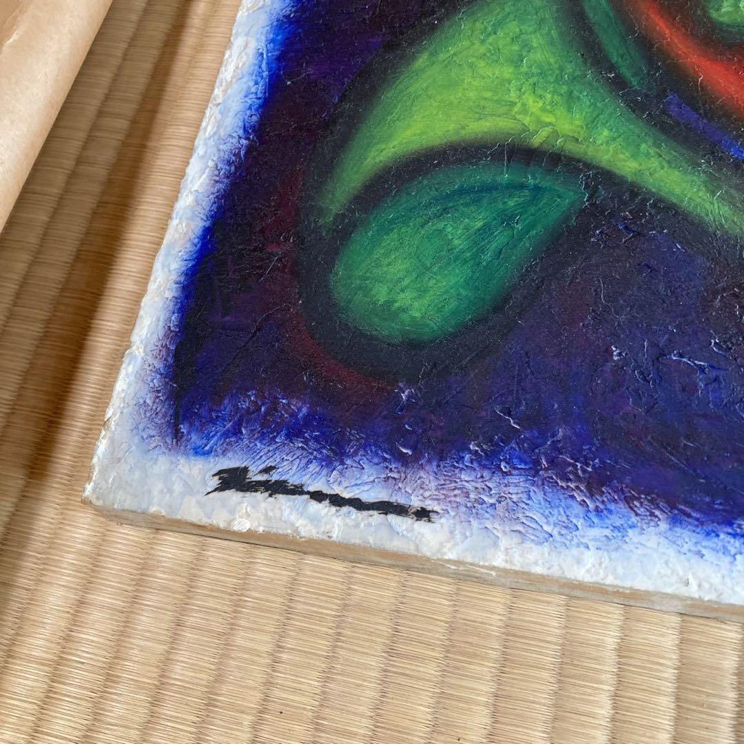 希少 古画 刀根広篤 作 「真形図による習作」B3 油彩画 極彩色 抽象画 古画