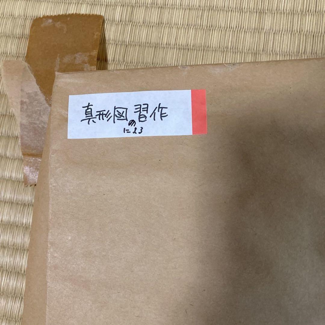 希少 古画 刀根広篤 作 「真形図による習作」B3 油彩画 極彩色 抽象画 古画