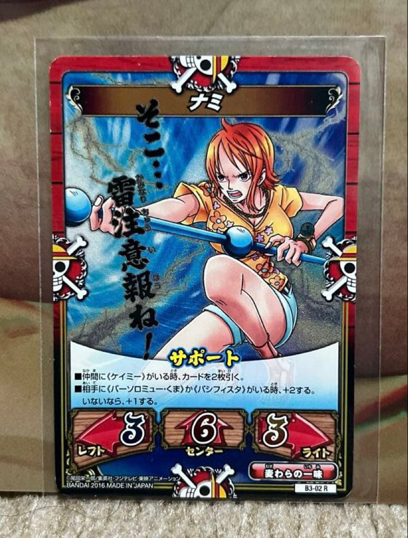 ナミ カード 当時物 貴重 ナミ (OP11-054) • A Fist of Divine Speed – Limitless One Piece