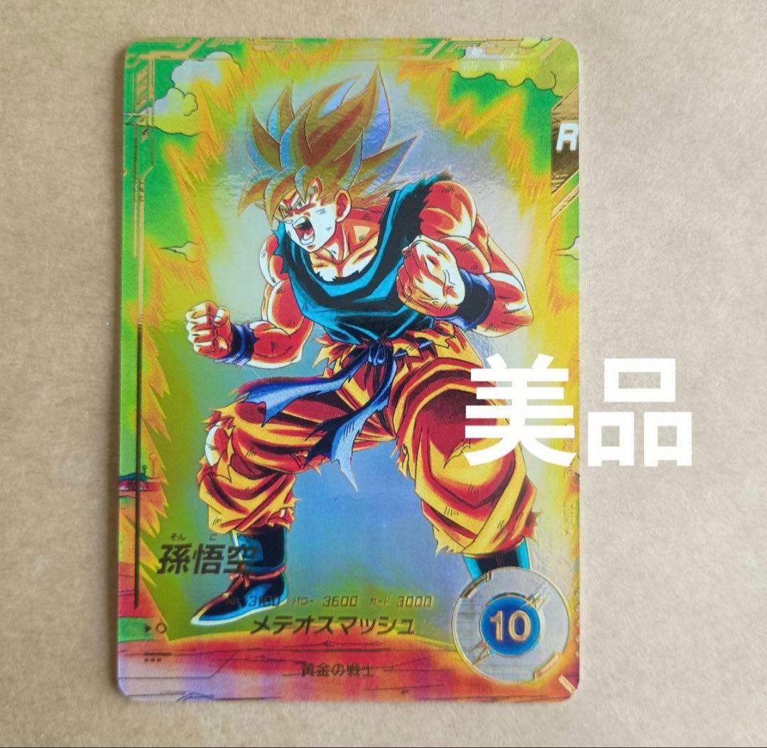 sdv2-018 孫悟空　パラレル　ダイバーズ 楽天市場】ドラゴンボールスーパーダイバーズ 【パラレル】SDV2-018