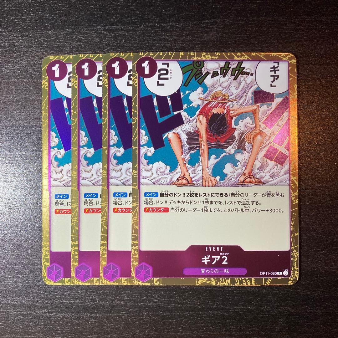 ワンピースカード ギア2 R - メルカリ