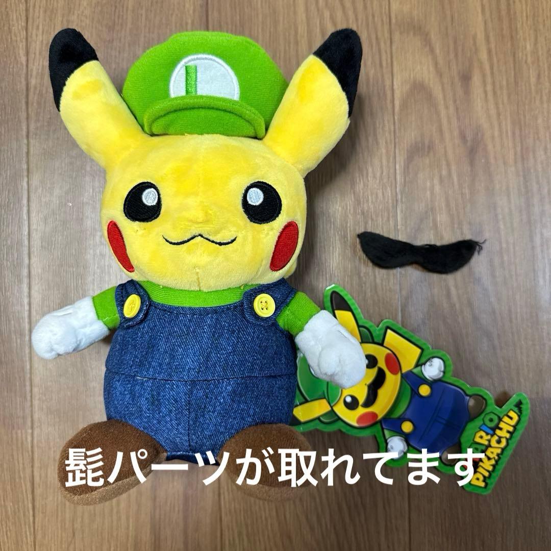 マリオ風ピカチュウぬいぐるみ 約30cm 髭が取れてます