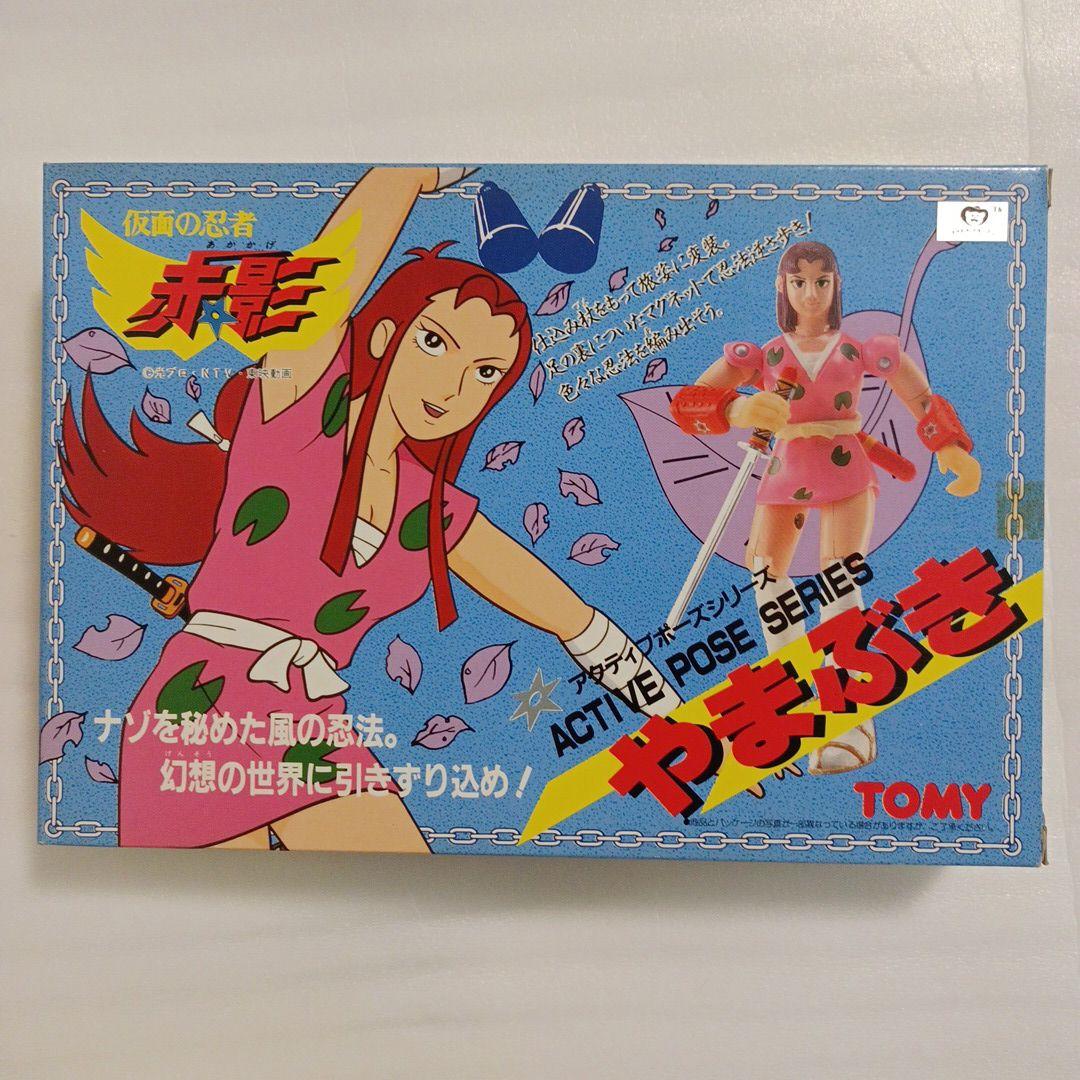 【当時物】TOMY 仮面の忍者赤影 アクティブポーズシリーズやまぶき Ninja