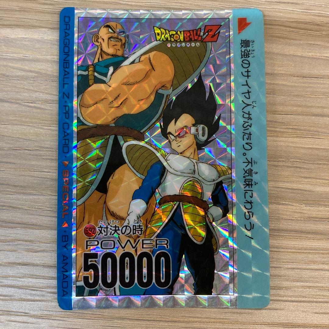 ドラゴンボール カードダス アマダ PPカード 592