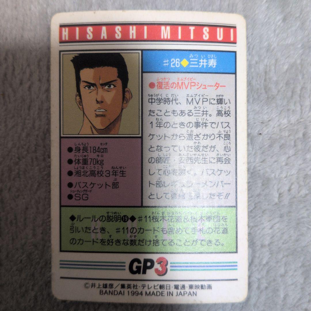 スラムダンク カードダス ♯三井寿 - メルカリ