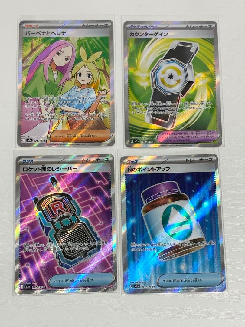 ポケカ ムニキスゼロ メガドリ AR まとめ売り ポケパッド - メルカリ