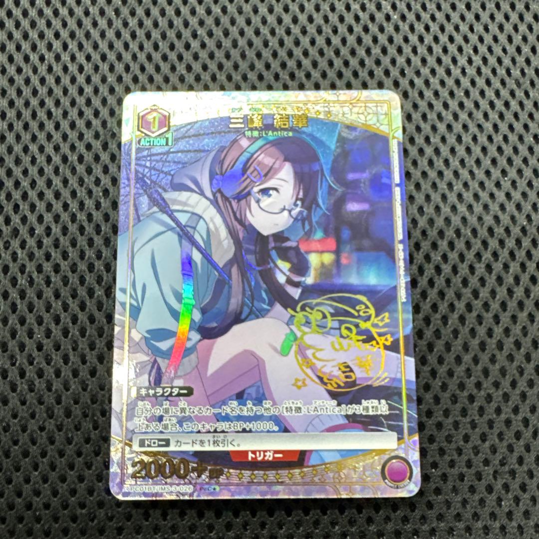 ユニオンアリーナ シャニマス PcC 星1 三峰 結華 パラレル - メルカリ