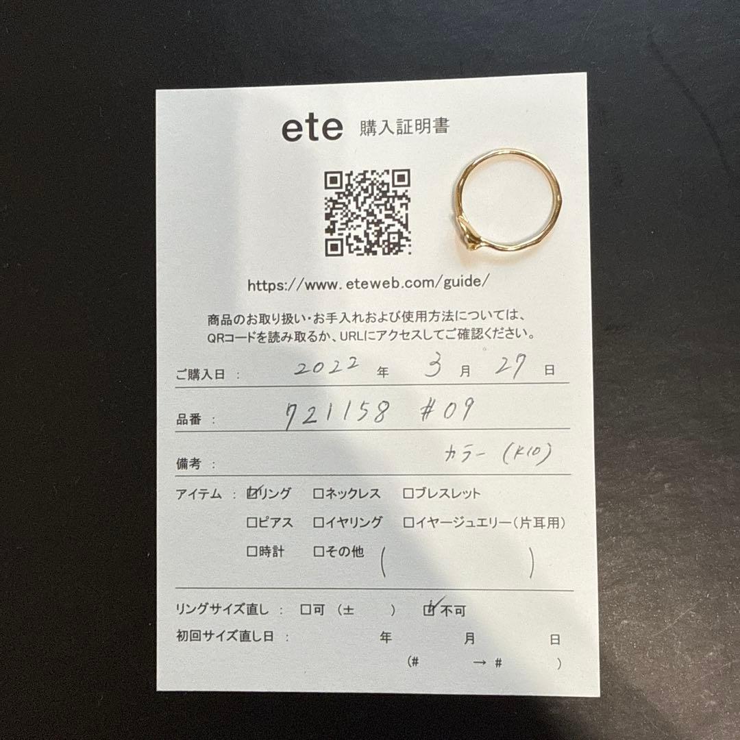 美品　ete カラーリング　指輪　9号　K10YG/淡水パール 721158