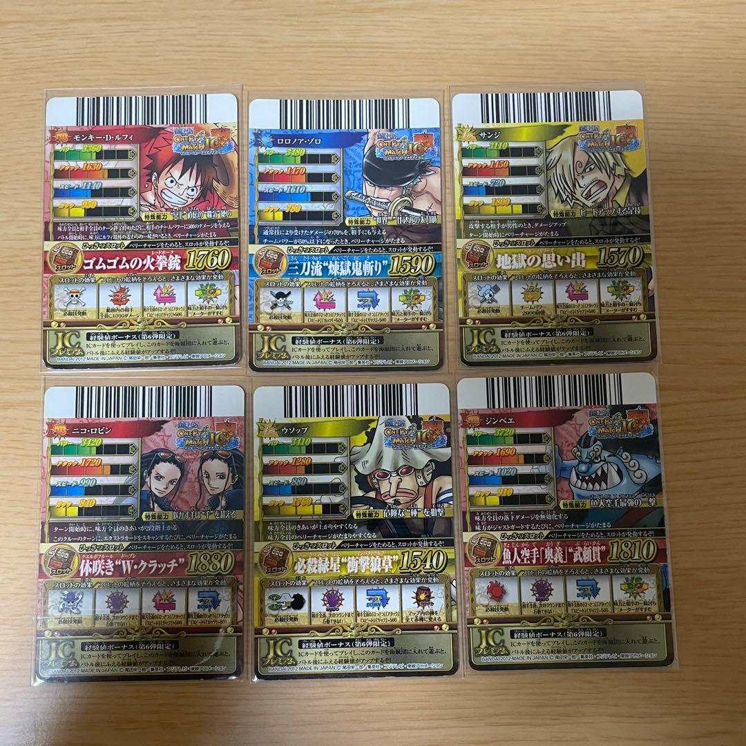 ワンピースカード ワンピベリーマッチIC キャンペーンカード6種まとめ